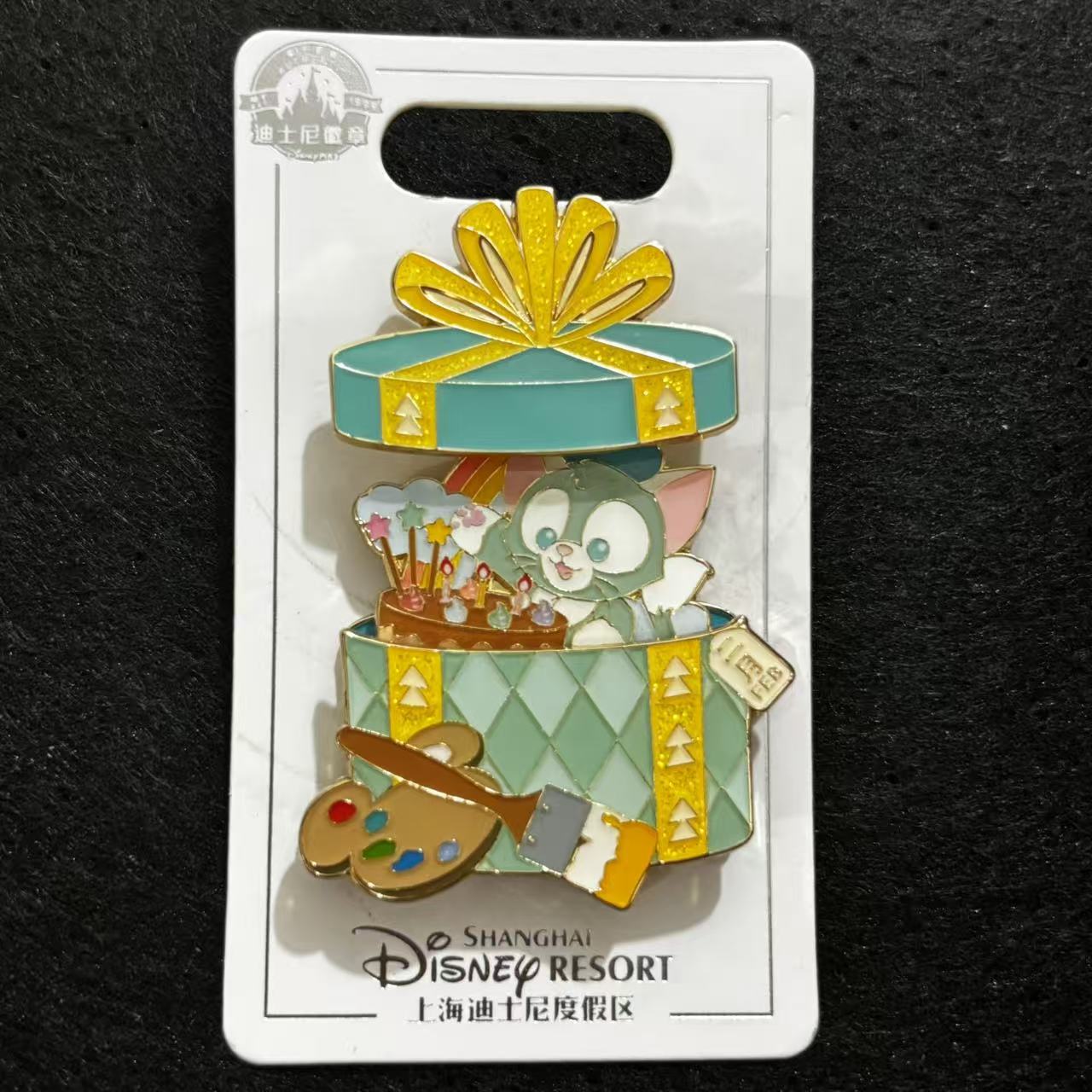 SHDL - Duffy and Friends February Birthday Gift Box Hinged Pin | Gelatoni
