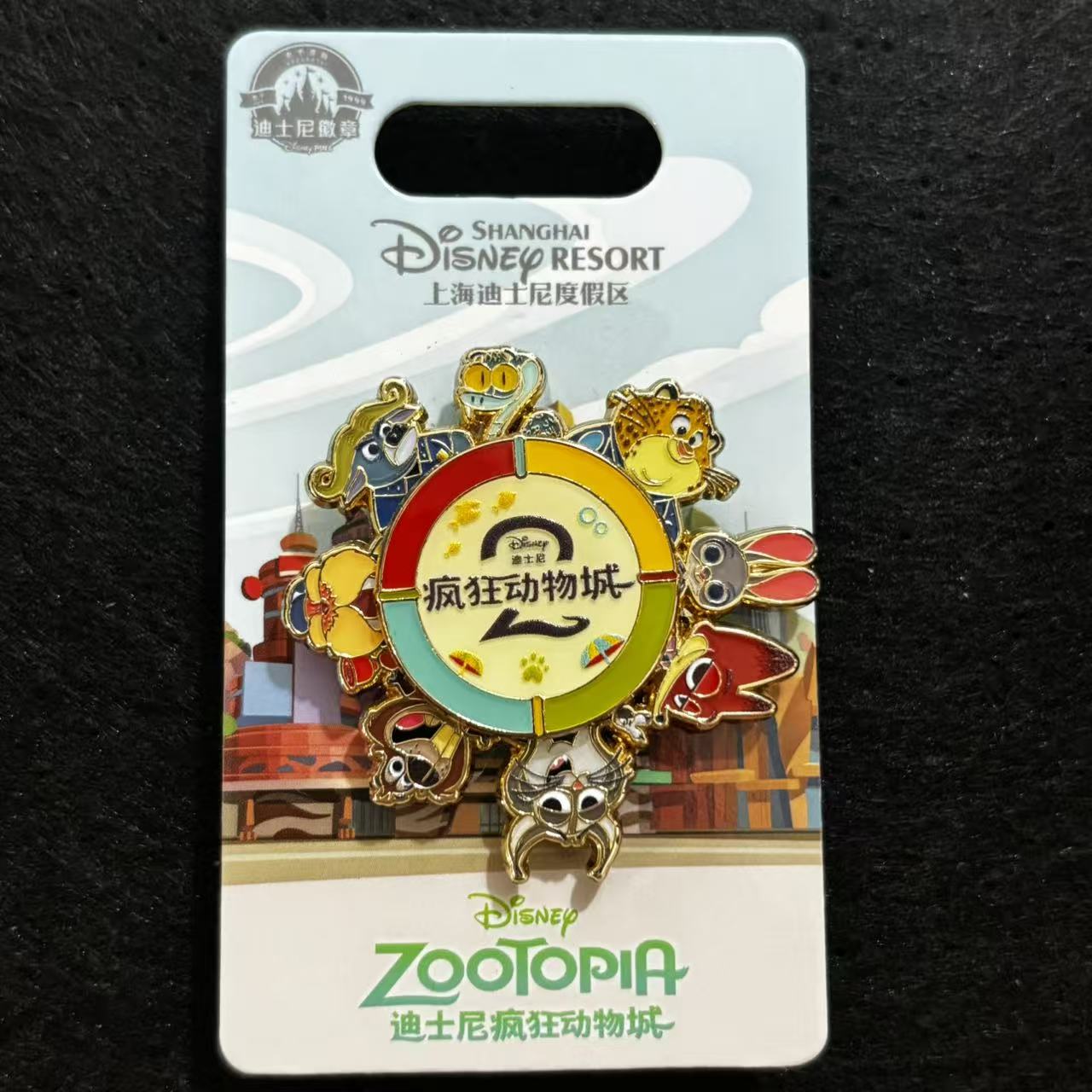 SHDL - Zootopia 2 Character Spinner Pin