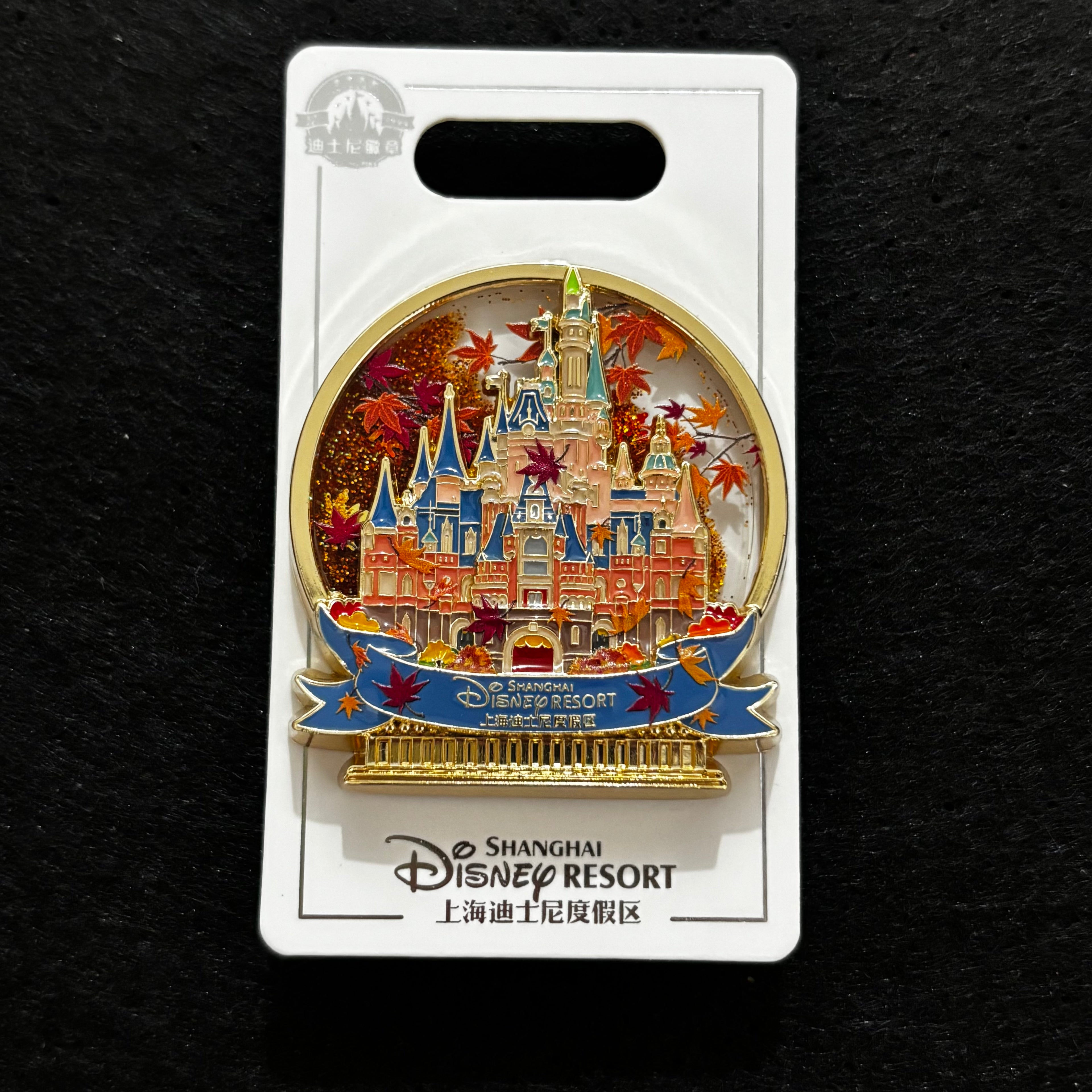 SHDL - Resort Enchanted Storybook Castle Fall Leaves Shaker Pin