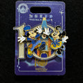 SHDL - Mickey Mouse & Minnie Mouse 10th Anniversary Castle Glitter Pin | Shanghai Resort