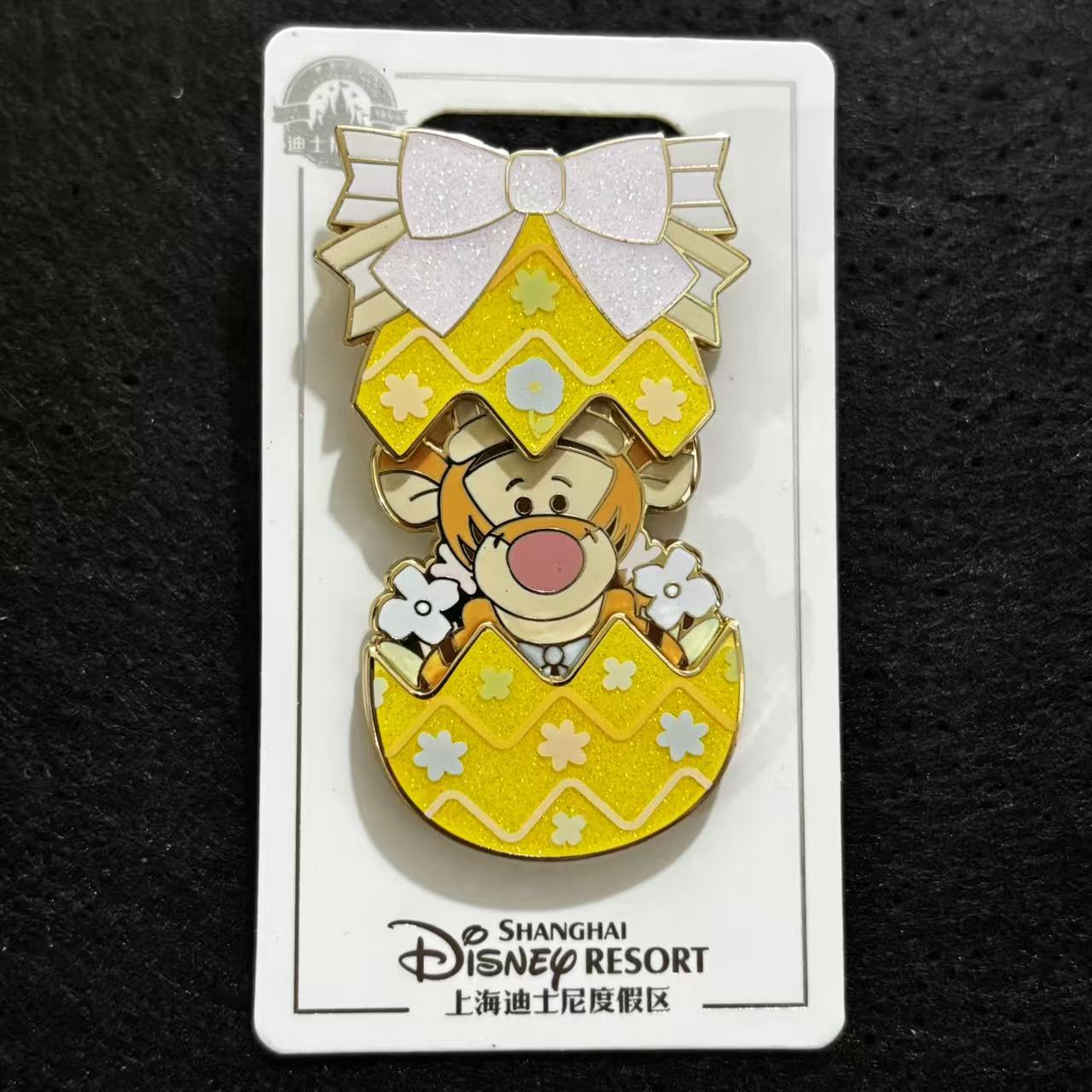 SHDL - Disney Winnie the Pooh Easter Egg Hinged Pin | Tigger