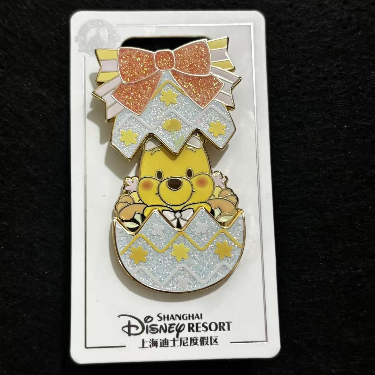SHDL - Disney Winnie the Pooh Easter Egg Hinged Pin | Pooh