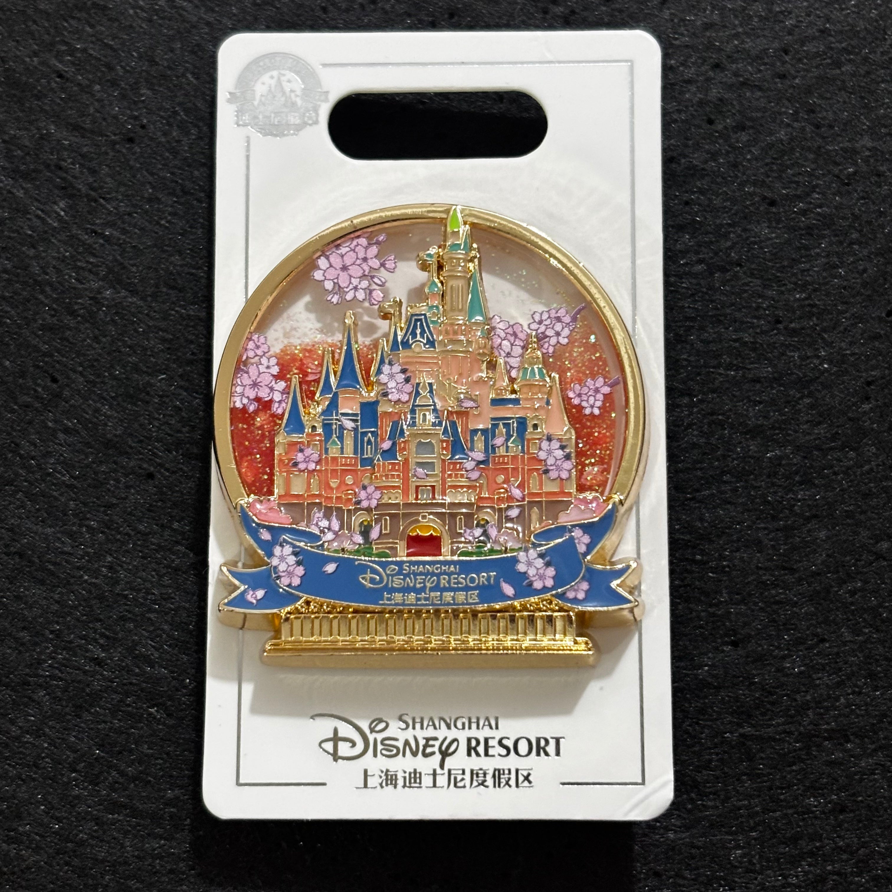 SHDL - Enchanted Storybook Castle Cherry Blossom Snow Globe Glitter Shaker Pin | Shanghai Resort Exclusive