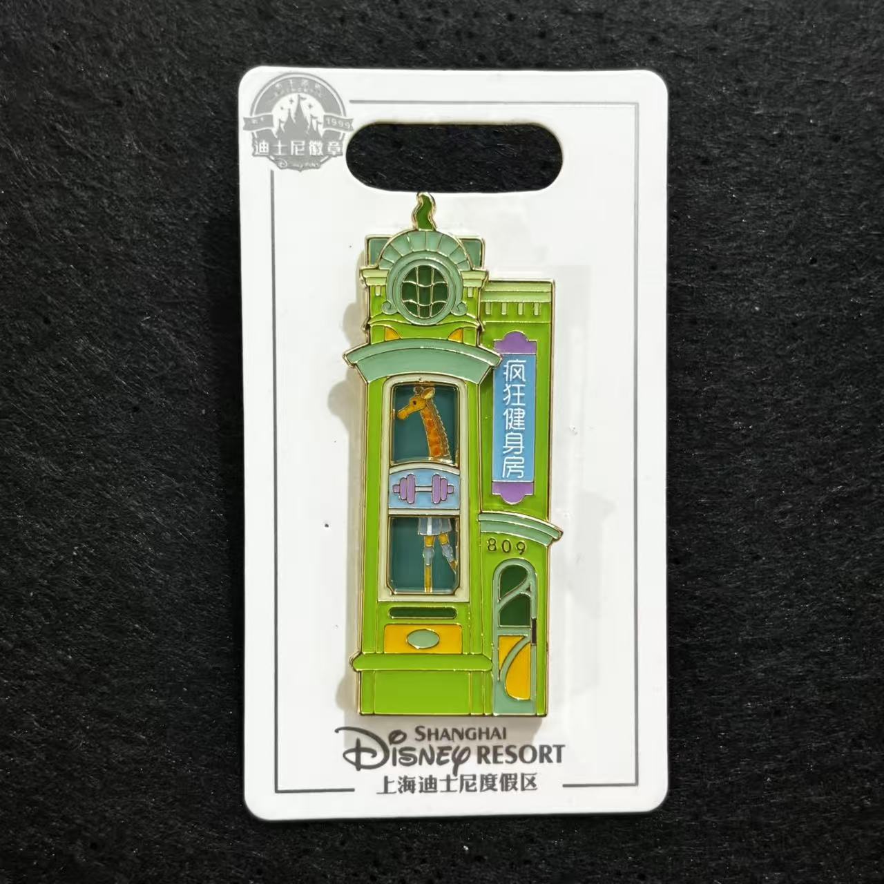 SHDL - Zootopia Land Fitness Gym Building Pin