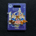 SHDL - Chip and Dale 10th Anniversary Castle Glitter Pin | Shanghai Resort