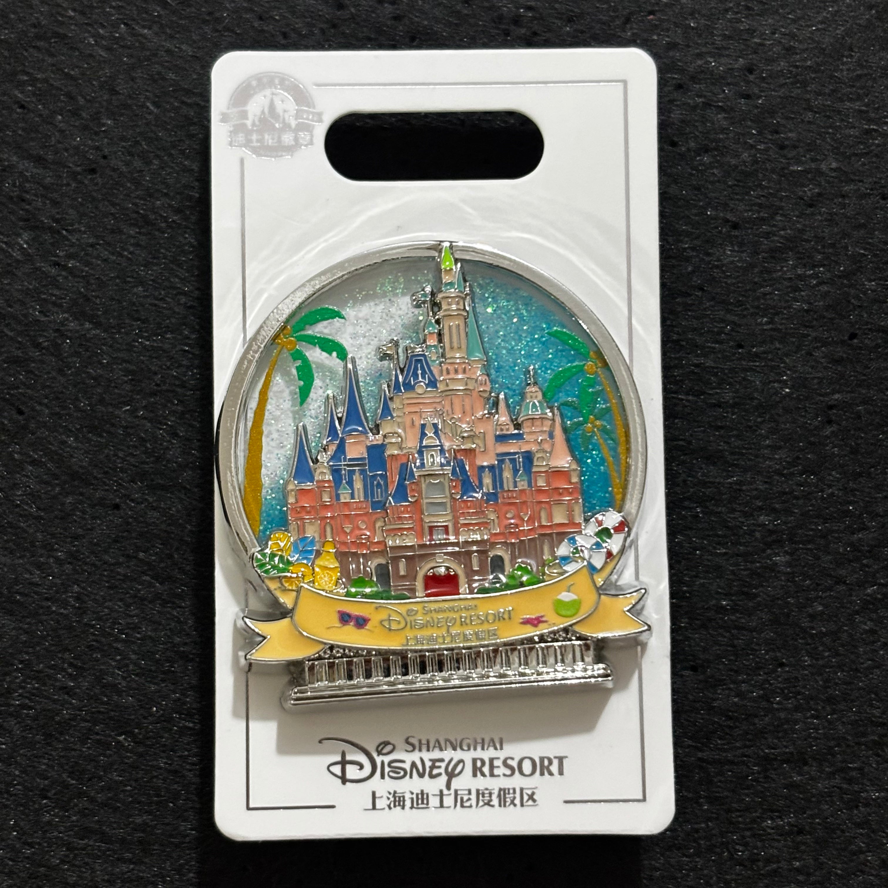 SHDL - Enchanted Storybook Castle Summer Snow Globe Glitter Shaker Pin | Shanghai Resort Exclusive