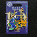 SHDL - Goofy & Pluto 10th Anniversary Castle Glitter Pin | Shanghai Resort