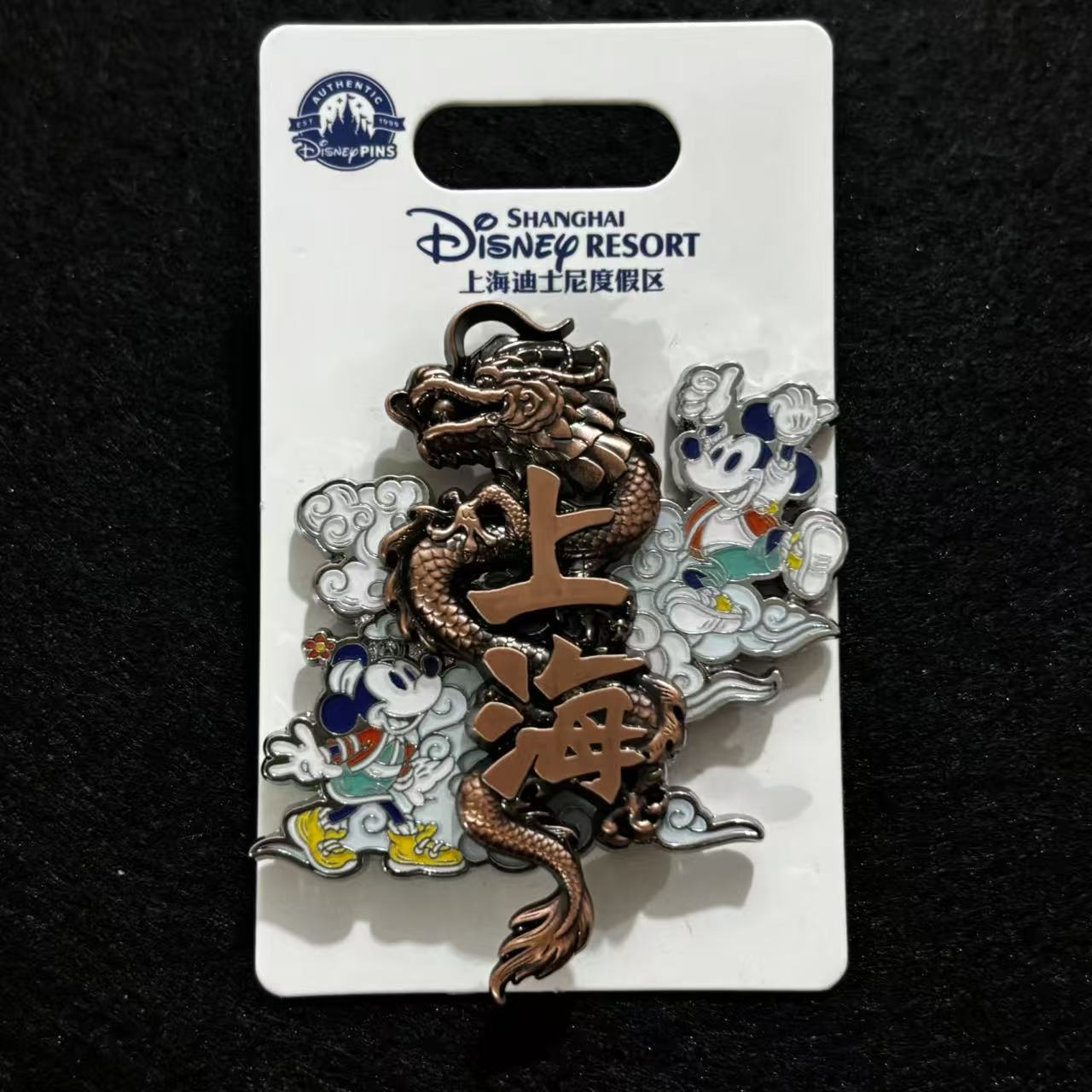 SHDL - Mickey Mouse Shanghai Chinese Dragon Cloud Pin | Shanghai Resort Exclusive