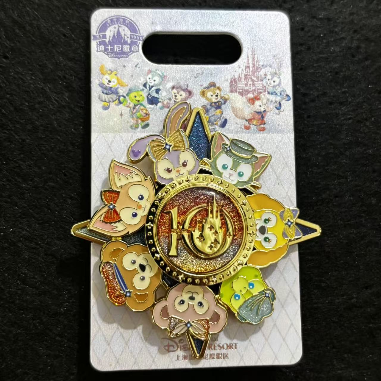 SHDL - Duffy and Friends 10th Anniversary Compass Spinner Pin LR