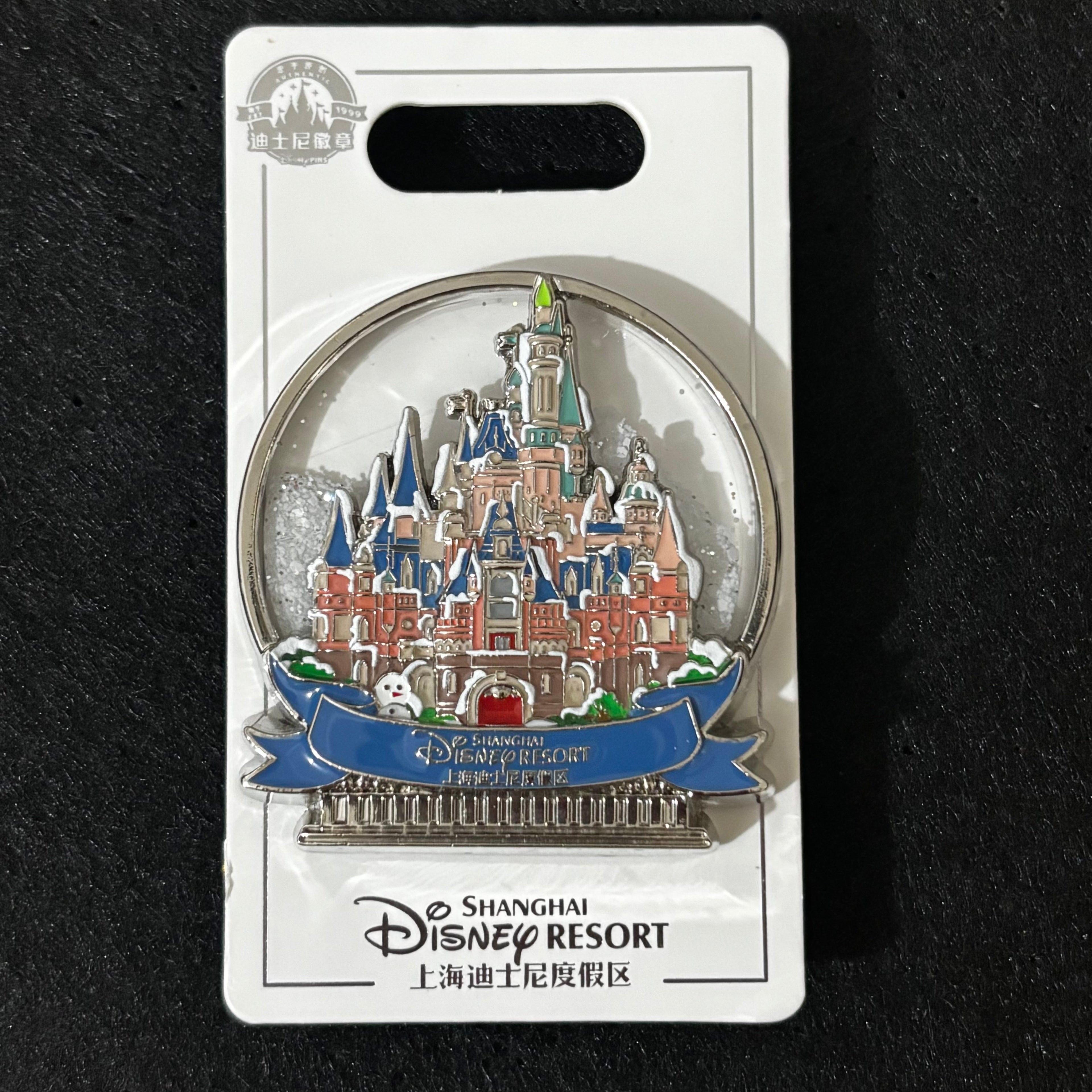 SHDL - Enchanted Storybook Castle Snow Globe Shaker Pin | Shanghai Resort Exclusive