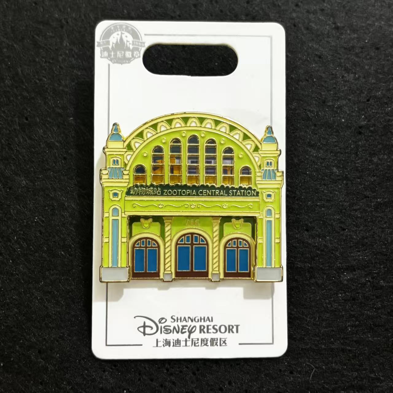 SHDL - Zootopia Central Station Pin | Shanghai Resort Exclusive