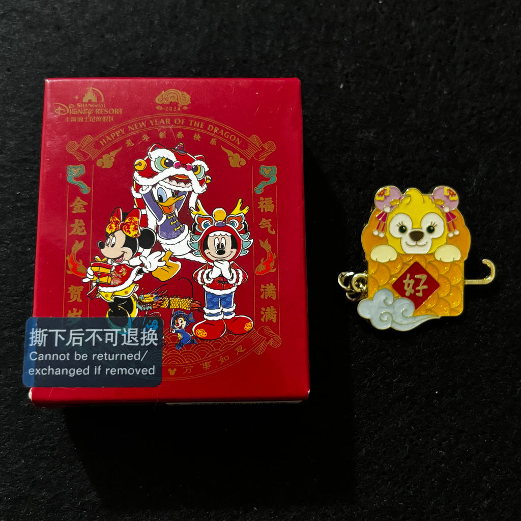 SHDL – 2024 Lunar New Year Year of the Dragon Connecting Mystery Pin Blind Box | 1 Random Pin
