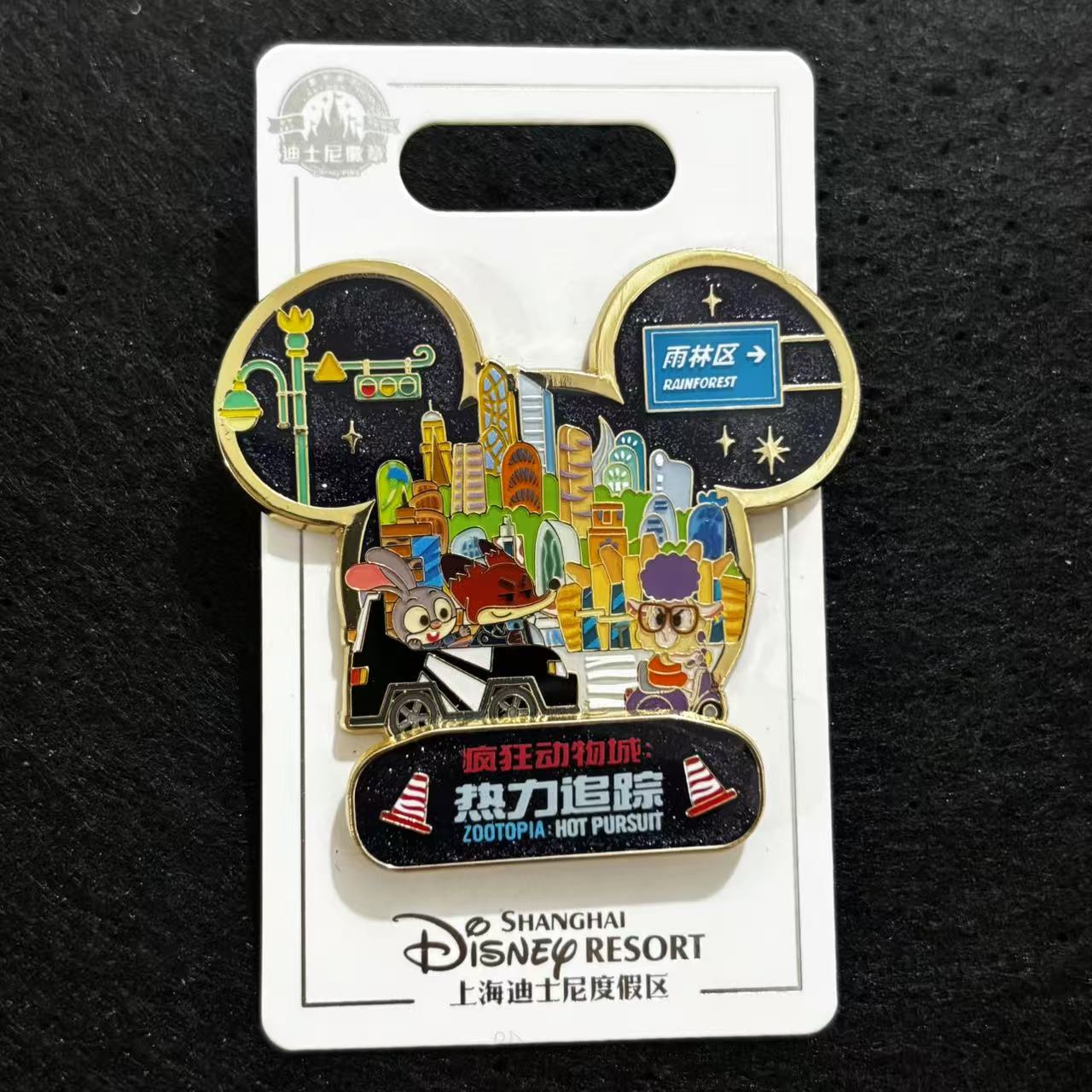 SHDL - Zootopia Hot Pursuit Rainforest District Pin
