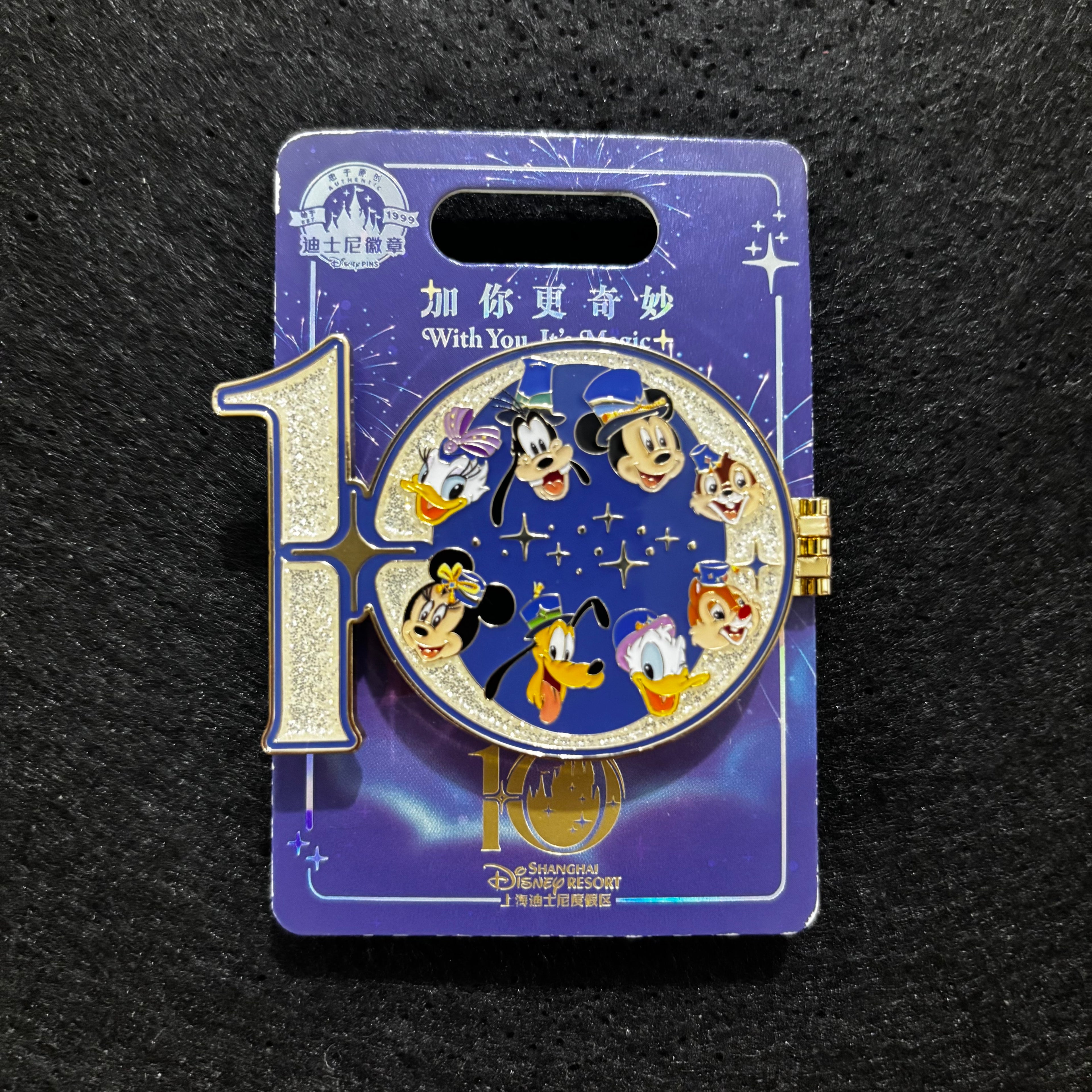 SHDL - 10th Anniversary Mickey & Friends Hinged Glitter Pin | Shanghai Resort Exclusive